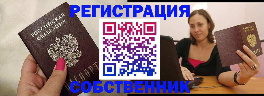 найти адрес прописки в Еманжелинске