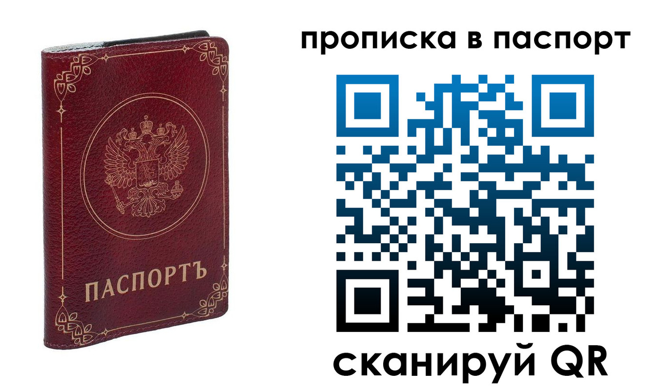 временная регистрация гарантия в Еманжелинске