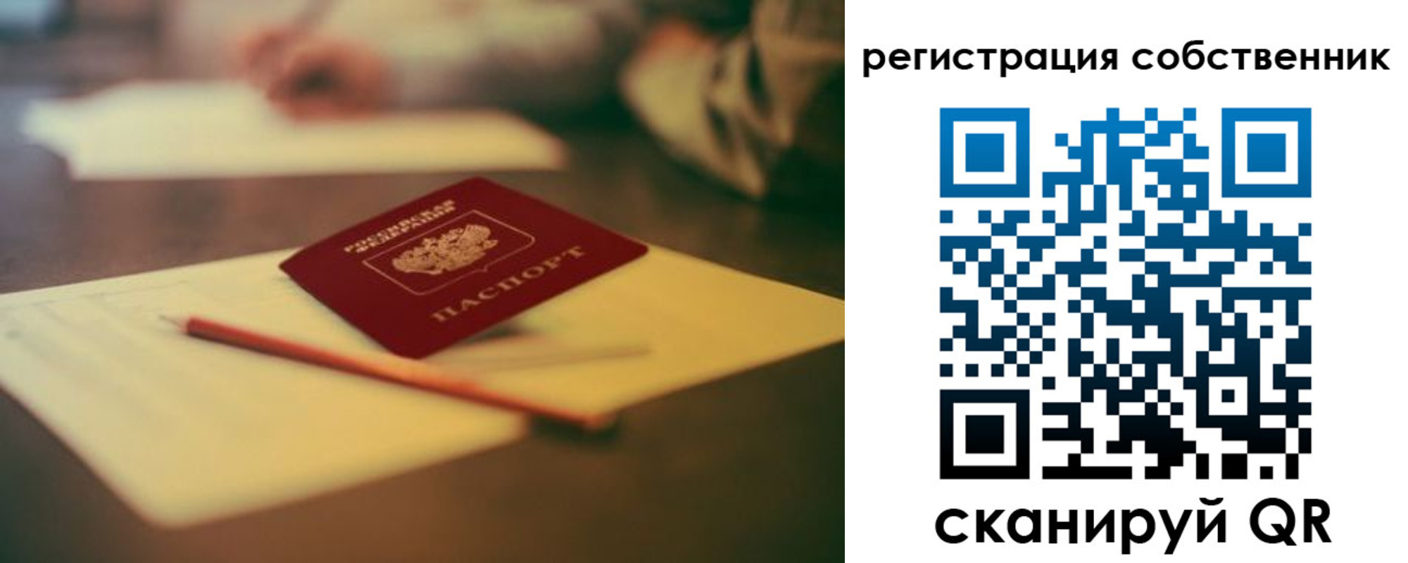 прописка регистрация в Еманжелинске
