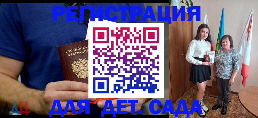 временная регистрация поиск в Еманжелинске