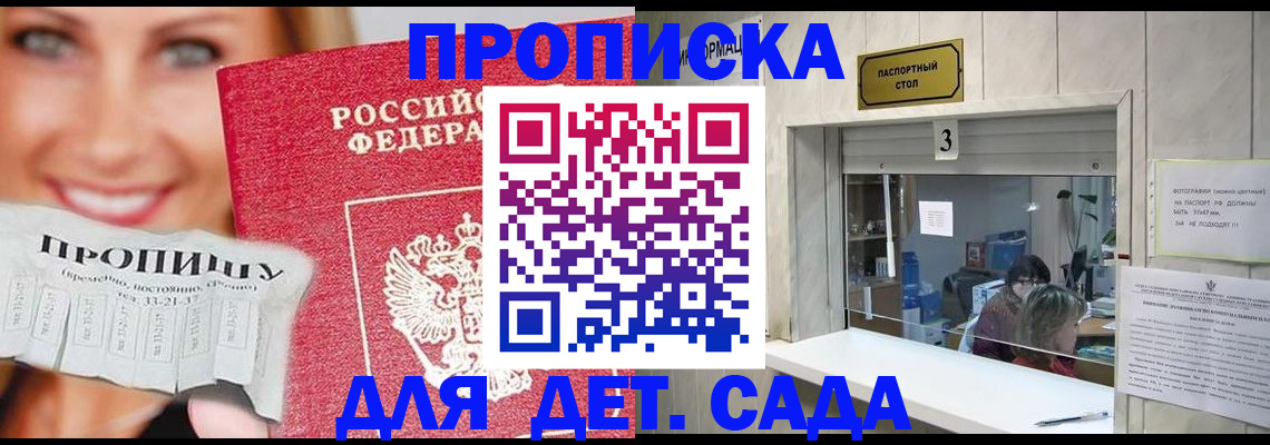 пропишу в квартире в Еманжелинске